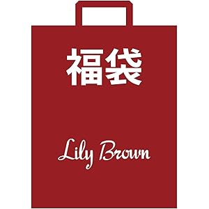 ラブリードゥ アルシーヴ 福袋 人気のファッショントレンド
