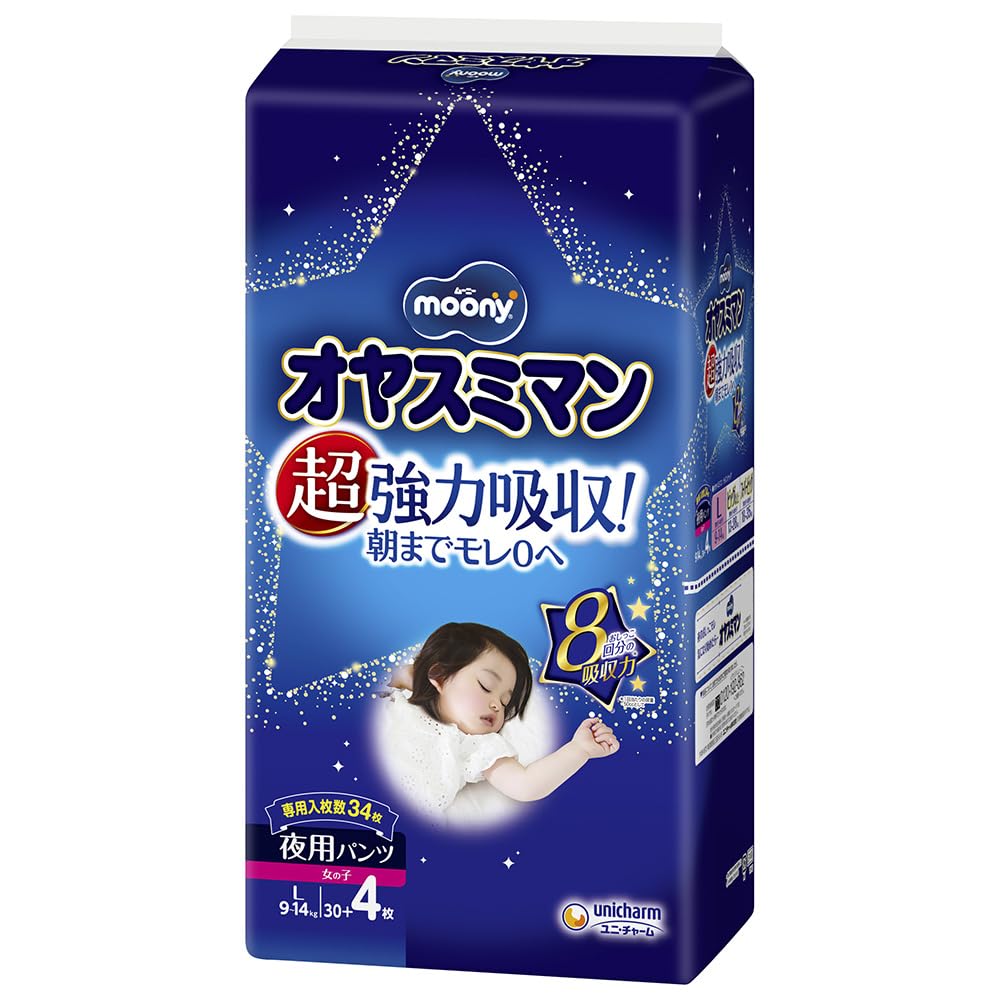 【夜用 パンツ Lサイズ】オヤスミマン 女の子 オムツ(9~14kg)30+4枚 【Amazon.co.jp限定】商品画像