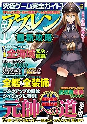 アズールレーン で フォックスハウンド の改造が実装 みんなフォックスハウンドって言うからメタルギアの話題と思ったらアズレンだった Togetter