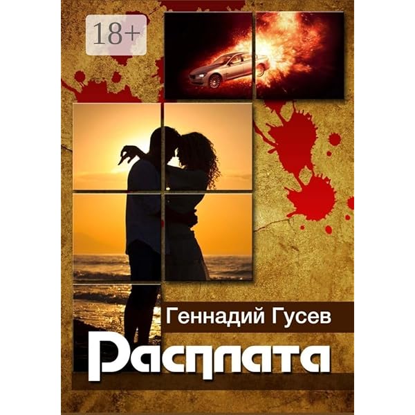 Юбкамның астынан аяғымнан сперматозоидтар ағып жатыр