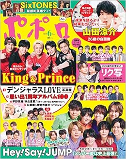 ポポロ 19年 06 月号 本 通販 Amazon