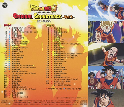 Sumitomo Norihito Dragon Ball Super Vol 2 Ost Amazon Com Music