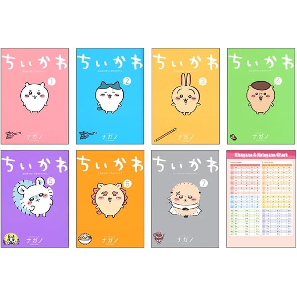 Amazon.com: ちいかわ なんか小さくてかわいいやつ(1) (ワイドKC)