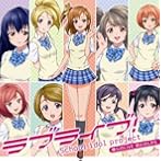 ラブライブ! 1stシングル