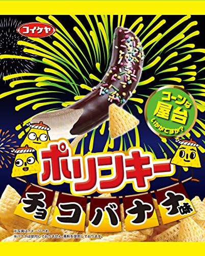 Amazon 湖池屋 コーンな屋台ポリンキー チョコバナナ味 65g 12袋 湖池屋 スナック菓子 通販 Amazon 湖池屋 コーンな屋台ポリンキー チョコバナナ味 65g 12袋 湖池屋 スナック菓子 通販