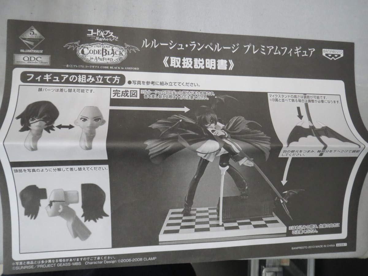 Amazon Co Jp 中古品バンプレスト 一番くじプレミアム コードギアス Code Black In Ashford A賞 ルルーシュ ランページ ホビー 通販