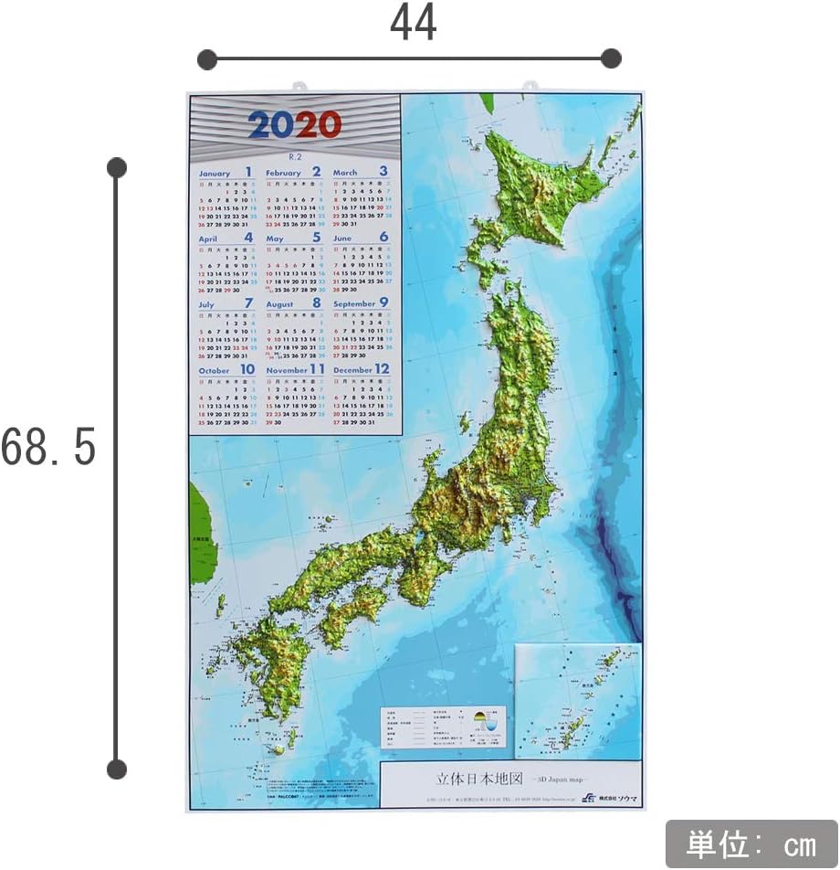 立体日本地図 カレンダー 年度版 額なし 地図 文房具 オフィス用品 Amazon