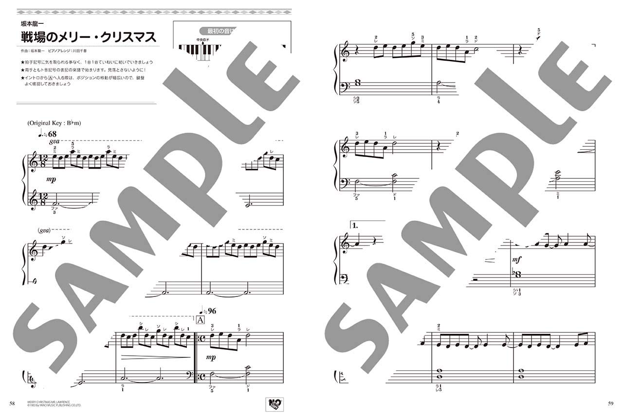 ピアノソロ どんどん弾ける ピアノで奏でたい定番 ドレミ振り仮名付き ハ調でやさしい ピアノ ソロ 入門 本 通販 Amazon