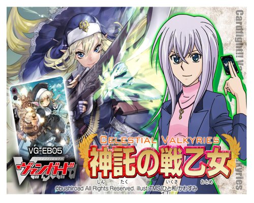 Cardfight!! Vanguard [Extra Booster vol.5: Celestial Valkyries] VG-EB05 (15packs) by Bushiroad