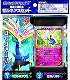 1 X Japanese Pokemon X Campaign Pack with Xerneas Holo Promo plus 6 Japanese packs!