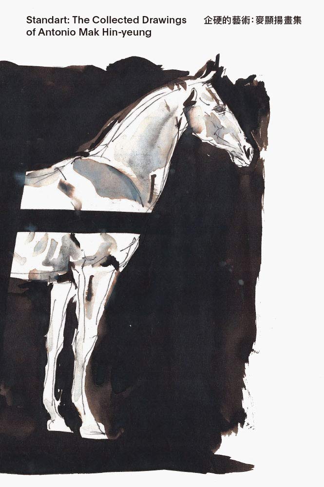 Standart The Collected Drawings Of Antonio Mak Hin Yeung