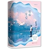 Love Favors (Chinese Edition)