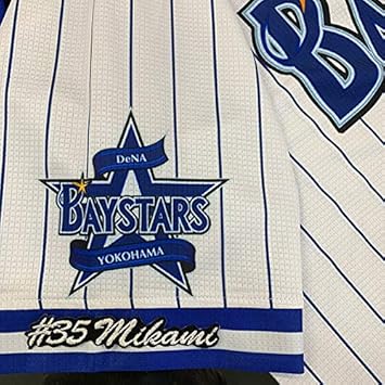 Amazon Co Jp 横浜 Denaベイスターズ 刺繍ワッペン 三上 35 ナンバー 三上朋也 スポーツ アウトドア