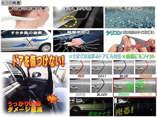 Amazon A P O ｴｰﾋﾟｰｵｰ シリコン ドアモール ｔ型 白 ホワイト 長さ1m 汎用 ドアエッジガード 風切音 傷防止 静音 モール 車 バイク