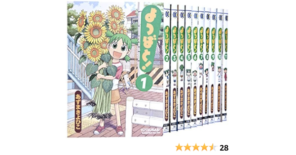 よつばと コミック 1 13巻セット 電撃コミックス Amazon Com Books