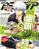 付録付)アニメディア 2015年7月号