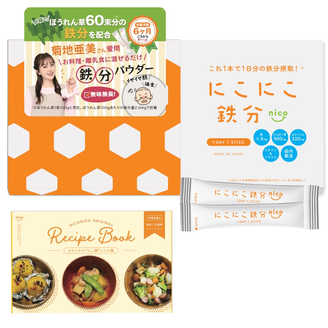 【管理栄養士監修】にこにこ鉄分 無味無臭 鉄分 パウダー 無添加 料理や飲み物に カルシウム タンパク質 ビタミン 亜鉛【小児科でも紹介】商品画像