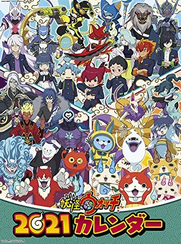 Amazon Co Jp 妖怪ウォッチ 21年カレンダー 21cl 0031 おまけシール付 ホビー