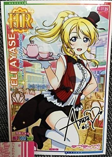 Amazon Co Jp 絢瀬絵里 ｈｒ これからのsomeday メンバーカード ラブライブ スクフェスａｃ アケフェス アーケード 南條愛乃 M S ミューズ ホビー 通販