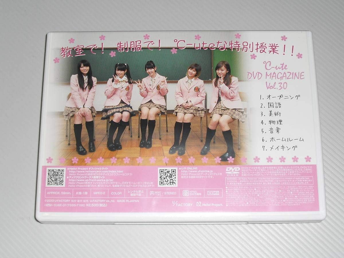 Amazon Co Jp Ute Dvd Magazine Vol 30 Hobby