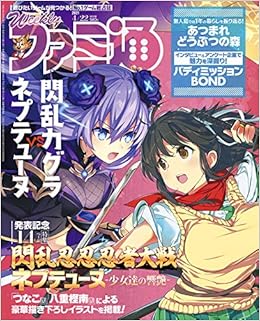 週刊ファミ通 21年4月22日号 本 通販 Amazon