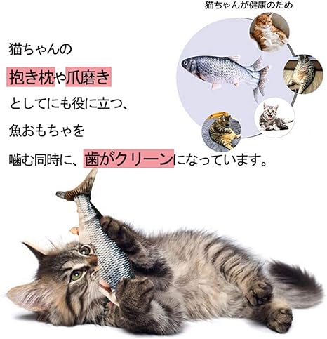 Amazon 猫おもちゃ 電動魚 ぬいぐるみ 最新型 またたびおもちゃ 魚おもちゃ Usb充電式 運動不足 ストレス解消 爪磨き 噛む おもちゃ 吉ノ家 またたびトイ 通販