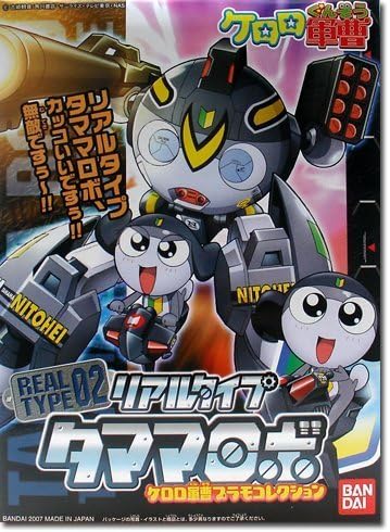 Amazon Com Keroro Gunso Real Type 02 Tamama Robo By Bandai Toys Amazon Com Keroro Gunso Real Type 02 Tamama Robo By Bandai Toys