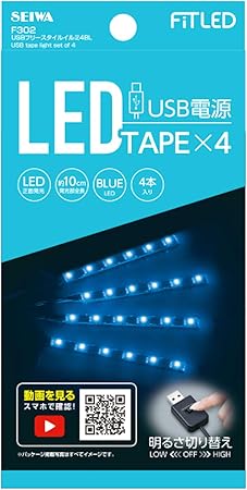 Amazon セイワ Seiwa Usbフリースタイルイルミ F302 ブルーled イルミネーション イルミライト Usb 車用 4本入 車 バイク 車 バイク