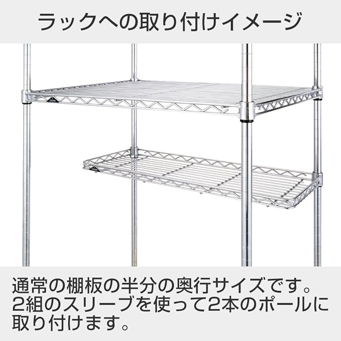 Amazon ルミナス ポール径19mm用パーツ 特殊棚板 ハーフシェルフ スリーブ付き 幅59 5cm棚用 スリーブ付き 幅59 5 奥行25cm St6025 T メタルラック本体 オンライン通販