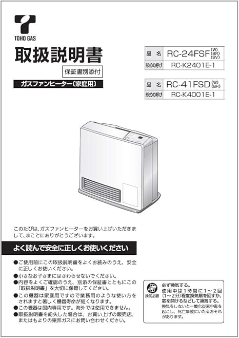 Amazon Co Jp リンナイ ガスファンヒーター取扱説明書 Diy 工具 ガーデン Amazon Co Jp リンナイ ガスファンヒーター取扱説明書 Diy 工具 ガーデン