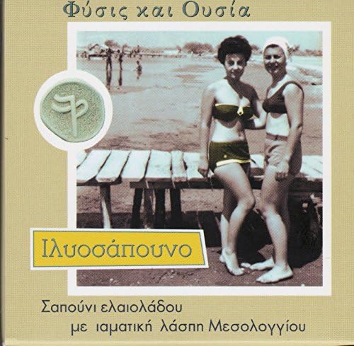 Ilyosapouno, Greek soap with extra virgin olive oil and healing mud of Messolonghi + bio chamomile & honey (0.22 lbs)