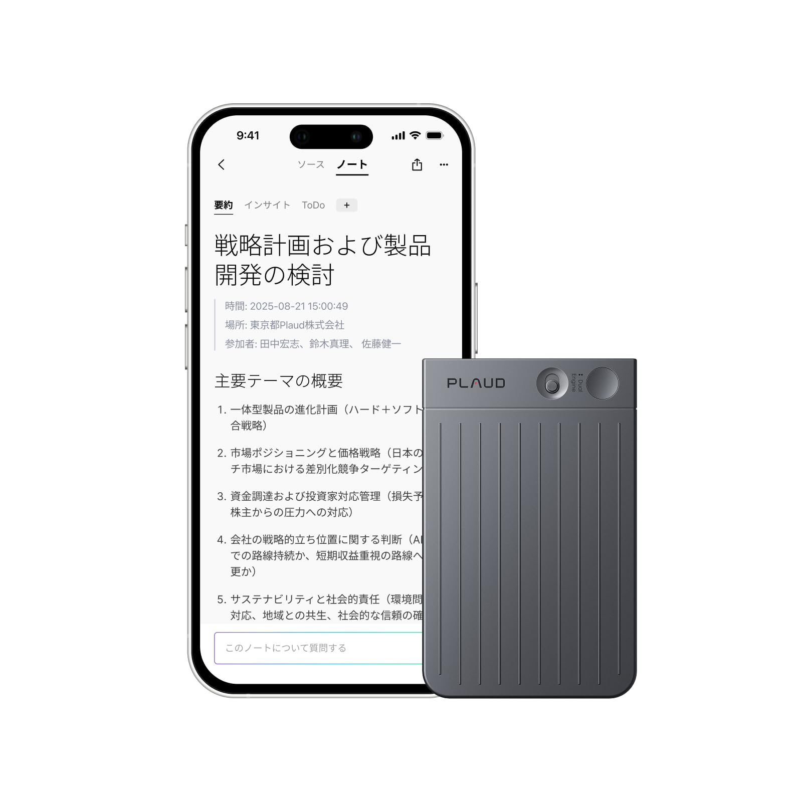 Plaud Note AIボイスレコーダー ワンタッチ録音 議事録作成 自動文字起こし・要約 Web会議にも対応 マルチモーダル入力 AIに質問 話者識別 デュアルモード録音 30時間連続録音 通話録音 複数AIモデル連携 112言語対応 スマホ・PC連動 大容量64GB 超薄型・軽量ICレコーダー 仕事効率化AIツール ビジネス会議/授業/インタービューなどで活用 専用ケース付属 ブラック商品画像