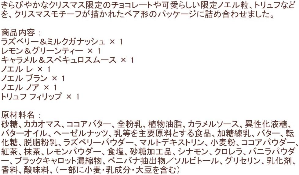 Amazon ゴディバ グリッタークリスマス ベア セレクション 7粒入 Godiva 食品 飲料 お酒 通販