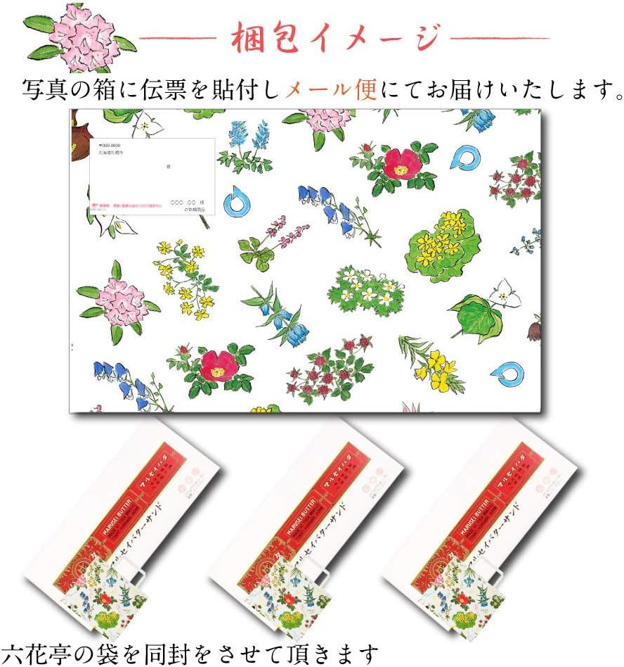 Amazon 六花亭 マルセイバターサンド 5個入 3箱セット メール便配送 六花亭 ビスケット クッキー 通販 Amazon 六花亭 マルセイバターサンド 5個入 3箱セット メール便配送 六花亭 ビスケット クッキー 通販