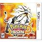 Pokemon Sun - Nintendo 3DS