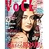 VOCE 2017年4月号【雑誌】