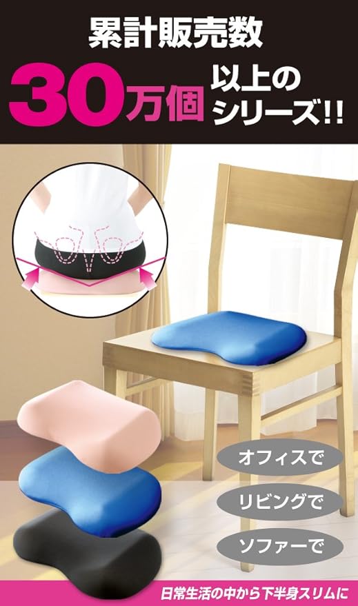 オフィス 椅子 クッション ダイエット Khabarplanet Com