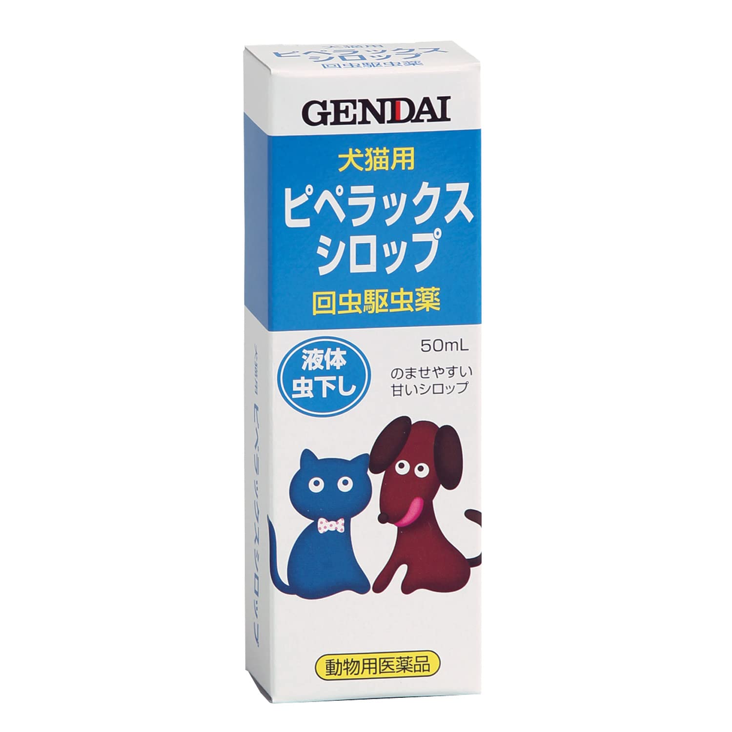 【動物用医薬品】現代製薬 ピペラックスシロップ 50ml商品画像