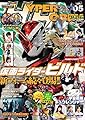ハイパーホビー(5): ハイパームック