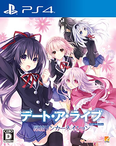デート・ア・ライブ 凛緒リンカーネイションHD [通常版]