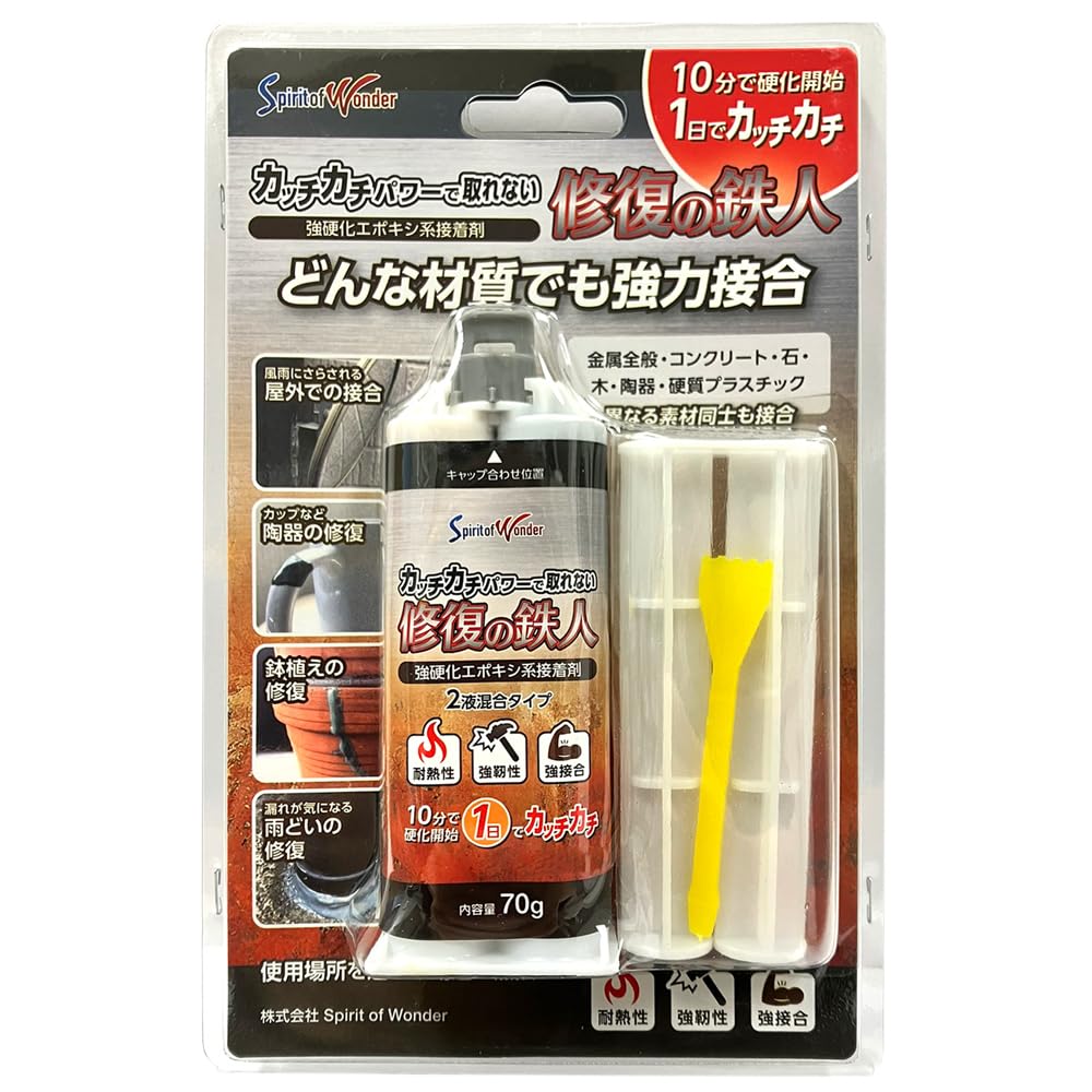 ジット(Jit) 金属接着剤 修復の鉄人 ST-S70 強硬化エポキシ系接着剤 70g商品画像