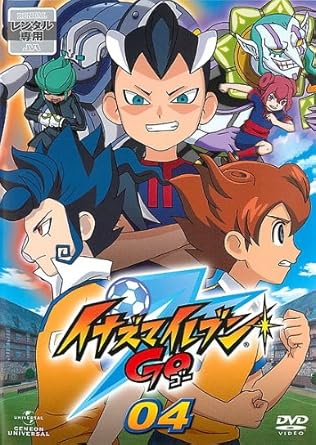Amazon Co Jp イナズマイレブンgo 04 第13話 第16話 レンタル落ち Dvd ブルーレイ 松風天馬 大原崇 斎賀みつき 小林ゆう 佐藤健輔 戸松遥 北原沙弥香 折笠富美子 高垣彩陽 秋山勝仁