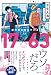 17×63 鷹代航は覚えている