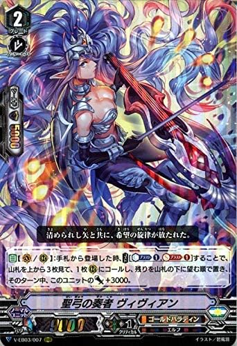Amazon ヴァンガード ウルトラレア ミラクル コレクション 聖弓の奏者 ヴィヴィアン Rrr V Eb03 007 トリプルレア ゴールドパラディン エルフ トレカ 通販