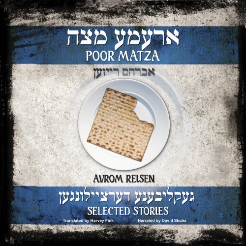 Poor Matza: Selected stories of Avrom Reisen translated from the Yiddish by Harvey Fink by Avrom Reisen
