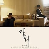 [CD]密会 OST(JTBC TVドラマ)(韓国盤) Import