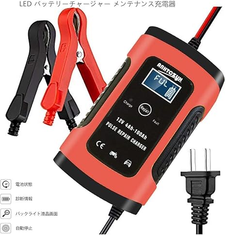 Amazon Cherrytreeバッテリー 充電器 カーバッテリー バッテリーチャージャー Led バッテリーチャージャー メンテナンス充電器 バイク 自動車用 6a12v 全自動 バッテリーチャージャーメンテナンス充電器 兼用 電動自転車 コネクタ付 過電流保護 自動車 バイク用 レッド