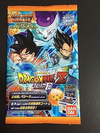 Amazon ドラゴンボールz 復活のf 入場者特典 アルティメットカード