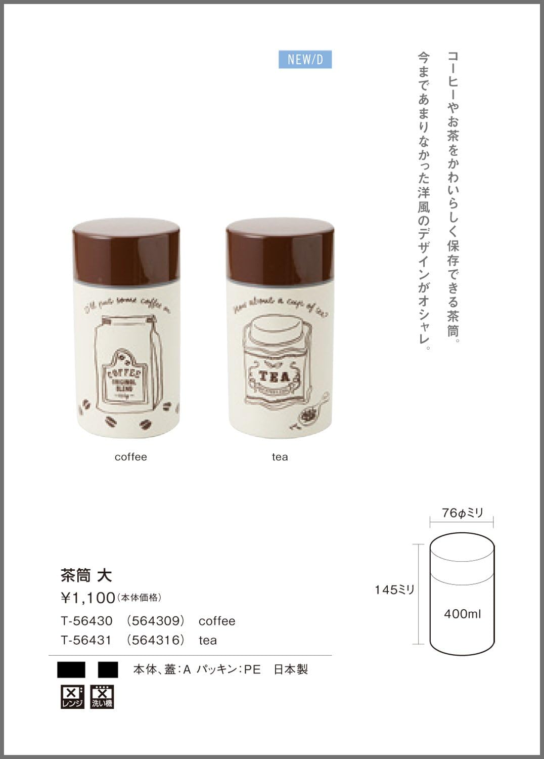 Amazon クラフトレシピ キャニスター Coffee 大 コーヒー 保存容器 プラスチック 茶筒 日本製 おしゃれ かわいい 保存容器 キャニスター オンライン通販