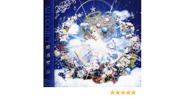 Ankoku Tengoku Kamichamakarin Intro Theme Ali Project Amazon Es Cds Y Vinilos